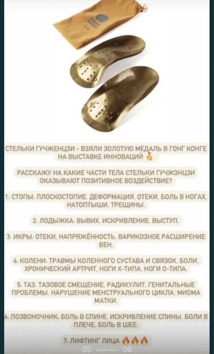 Продам коррекционные стельки