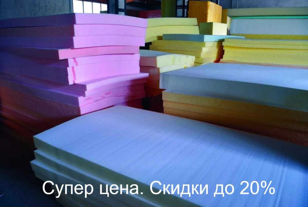 Поролон (Paralon/porolon). Производитель. Оптовая цена. Скидки до 20%