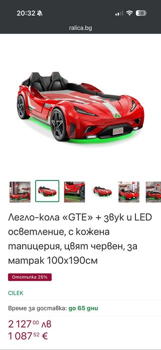 Детско легло за момче Cilek