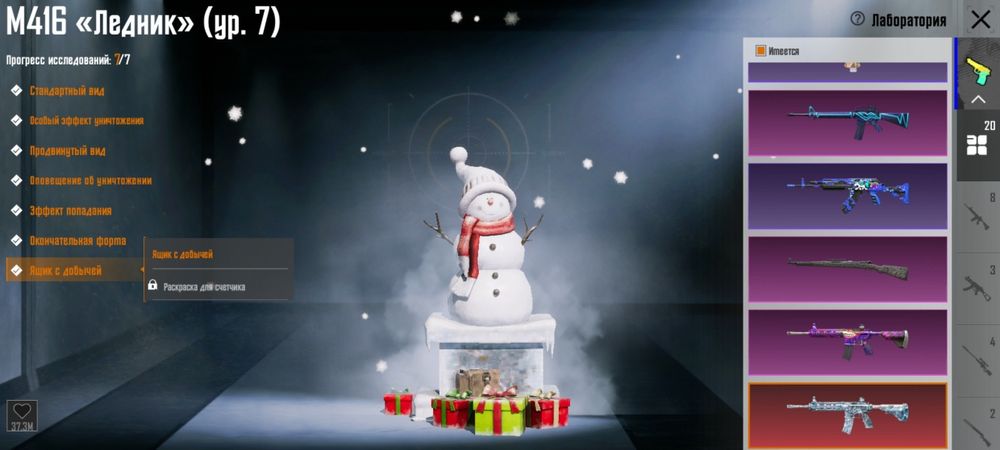 Аккаунт pubg mobile