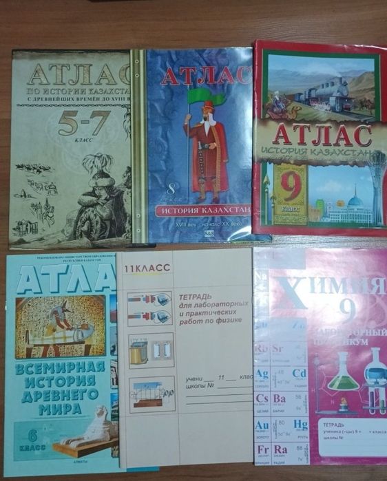 Учебники и атласы