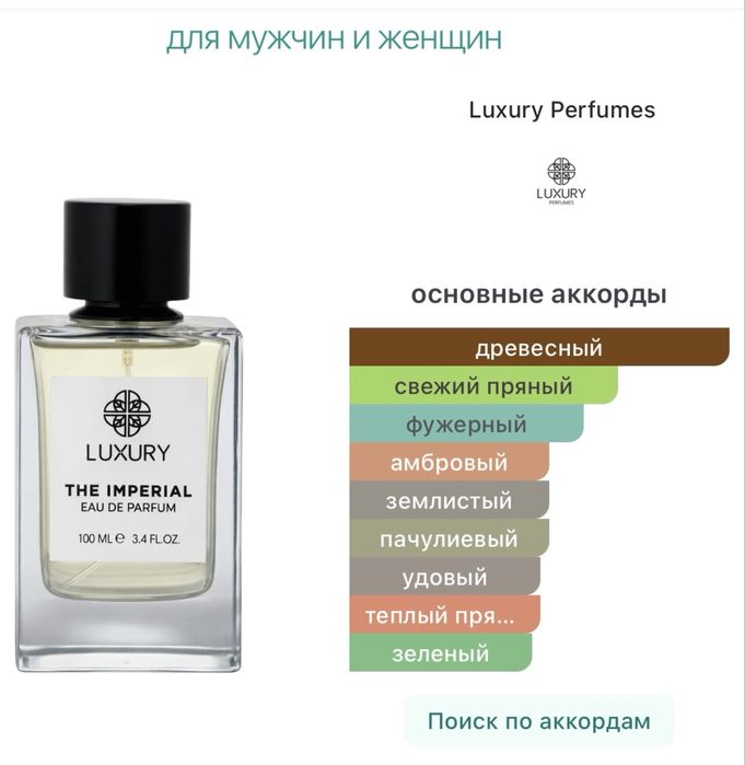 Atir, duxi, parfum, erkaklar uchun, sovg’a, Духи, парфюм, подарок