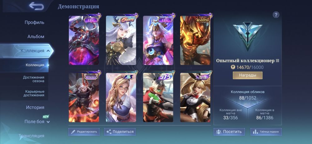 Аккаунт Mobile legends