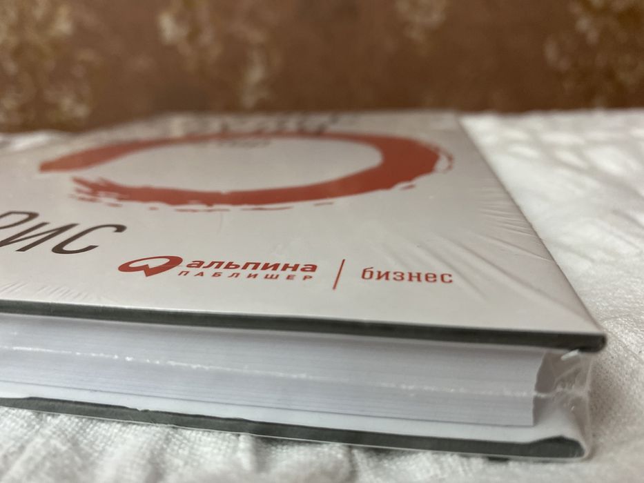 Книга «Бизнес с нуля»