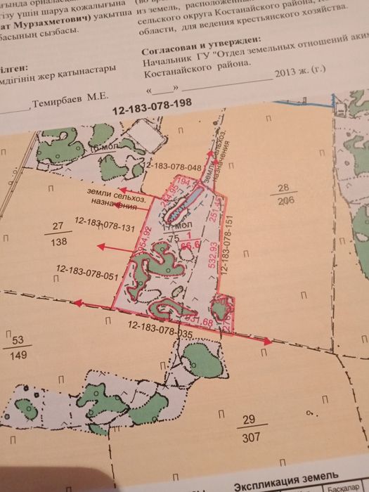 Фермерское хозяйство