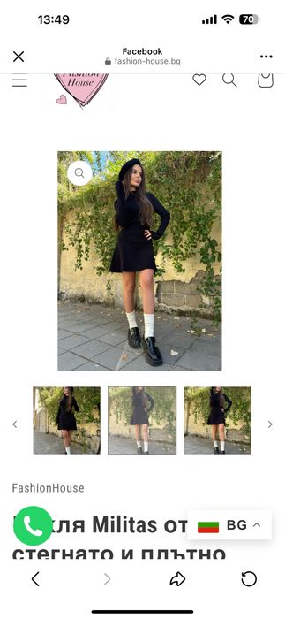 Нова рокля плетиво Fashionhouse zara