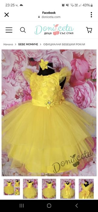 Детска жълта рокля подходяща за 18-24месеца