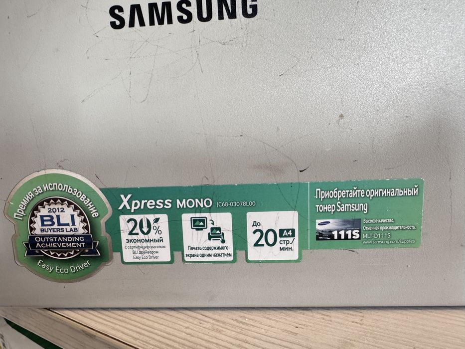 Принтер Samsung Xpress M2020