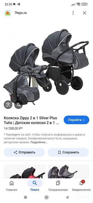 Коляска 3в1 zippy