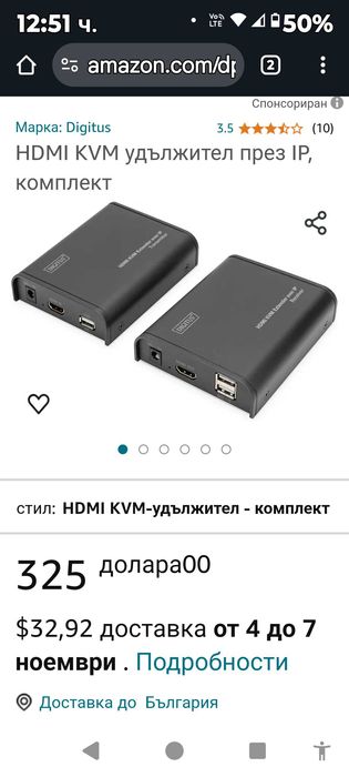 HDMI KVM удължител през IP 120 метра, комплект Марка: Digitus