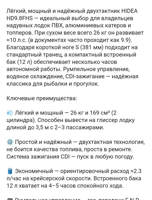 Продам лодочный мотор