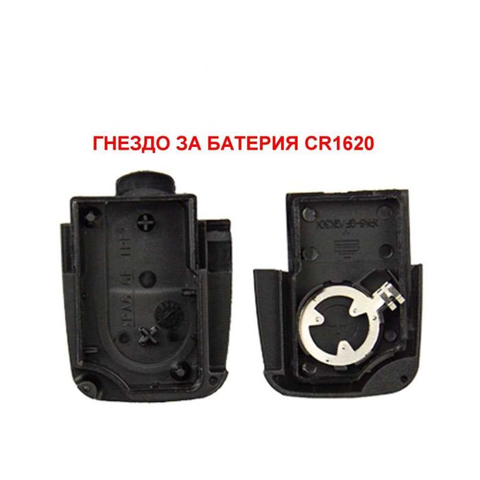 Кутийка за сгъваем ключ за Audi с 2 бутона (батерия CR1620/CR2032)!