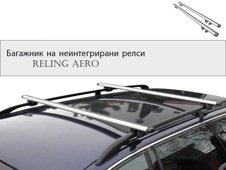 Напречни греди за неинтегрирани релси "Reling aero"