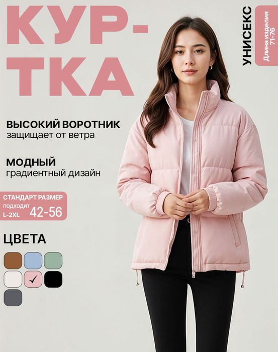 Женская зимняя куртка качественная в наличии все размеры