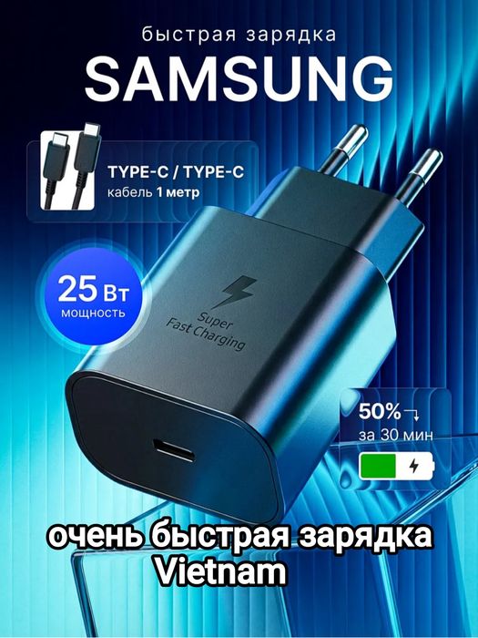 Зарядка Самсунг Xiaomi 67w. OPPO.Быстрая зарядка  25W 45W.REALME 65w