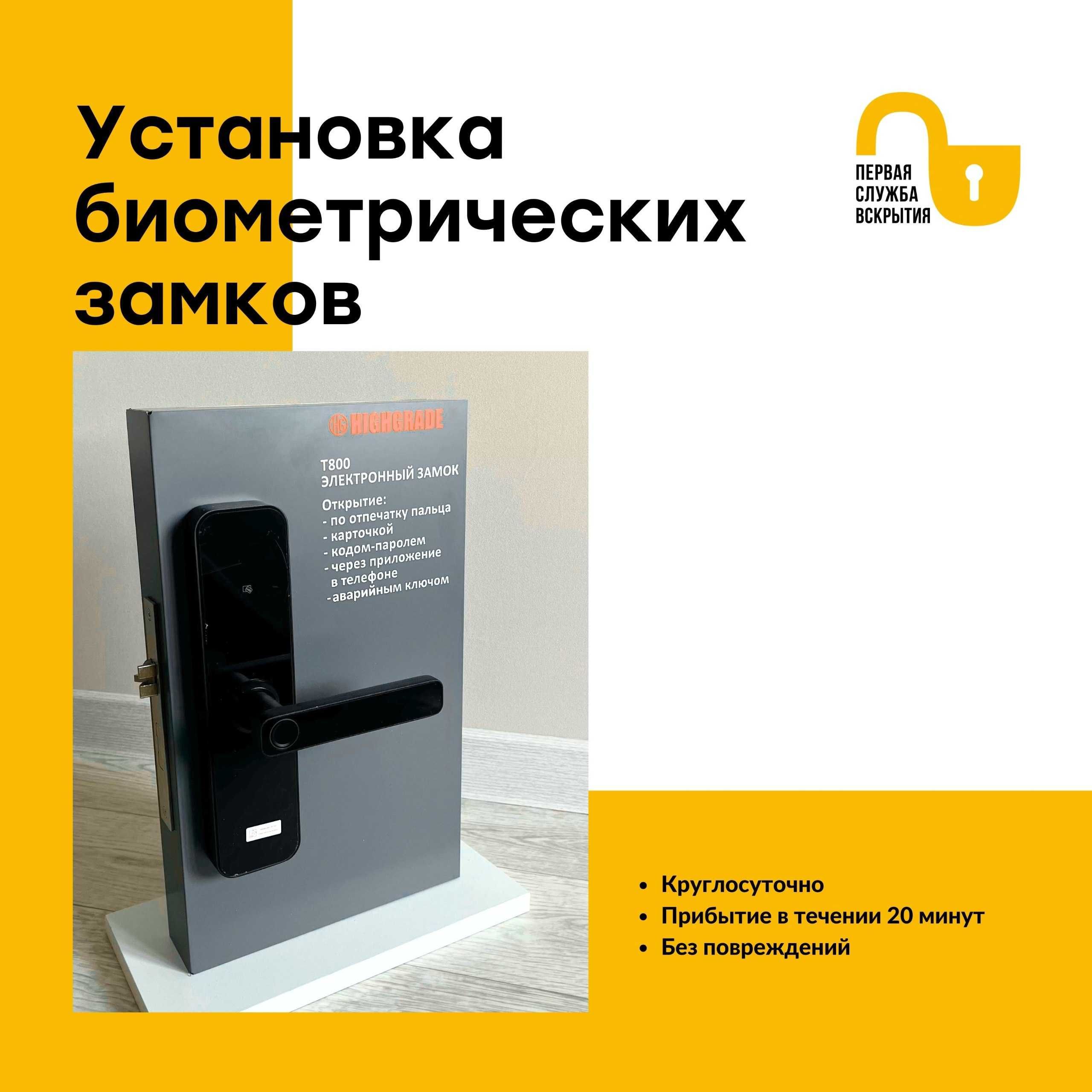 Установка Smart lock, электронного замка, биометрического замка - Окна /  двери / балконы Астана на Olx