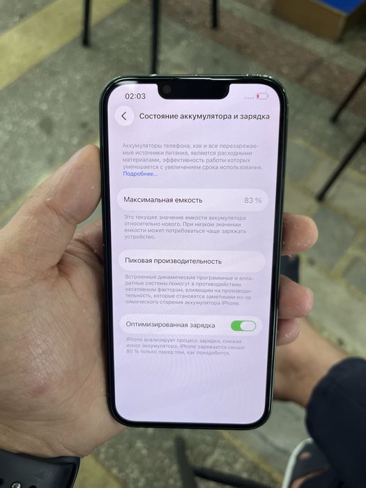 Iphone 13 256гб 83 емкость