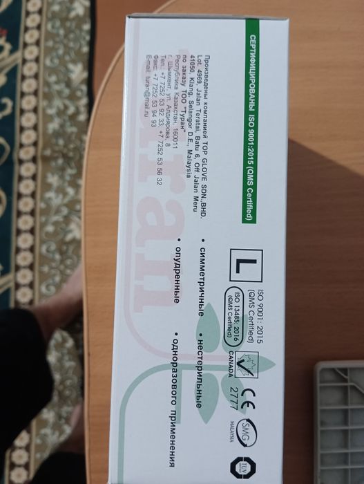Продам медицинские перчатки. В наличии 14 упаков.
