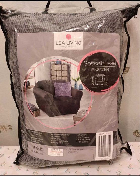 Продаются чехлы на кресла (Германия)