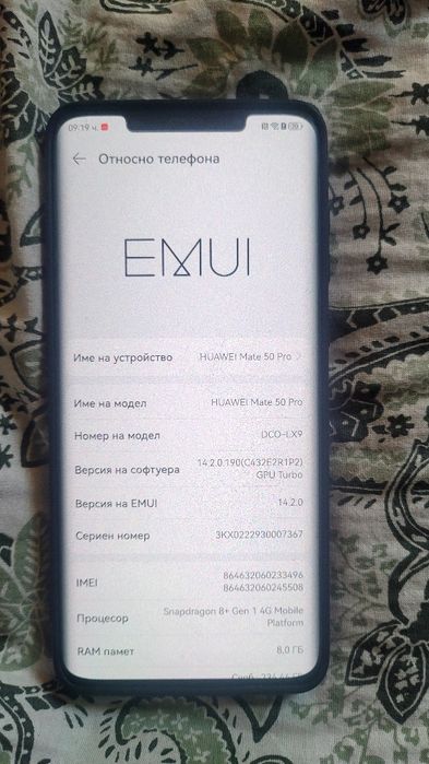 Продавам Huawei Mate 50 pro