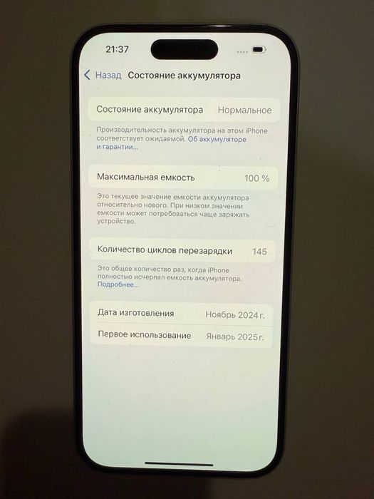 Apple iPhone 16 128Гб