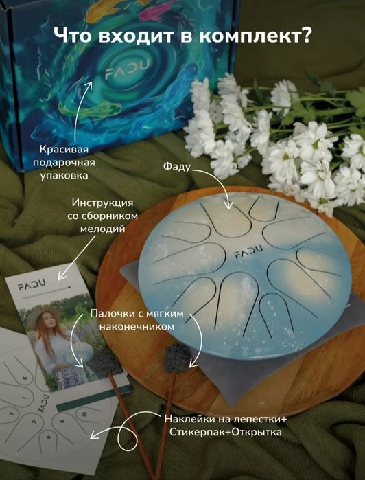 Глюкофон "Луна" от бренда FADU DRUM ручной работы, настроенный