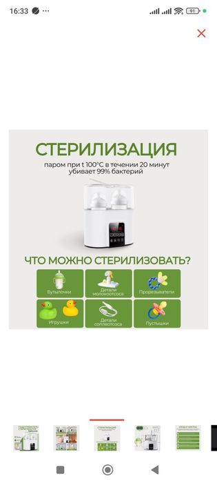 Подогреватель, стерилизатор, нагреватель