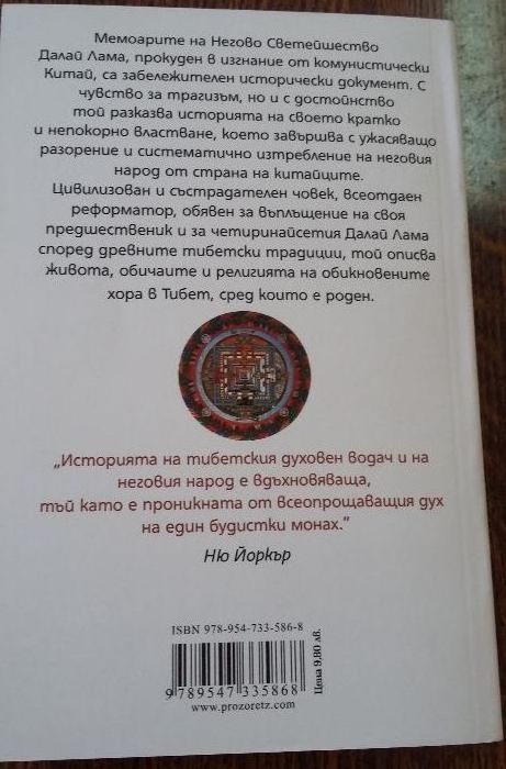 Нови книги - намаление