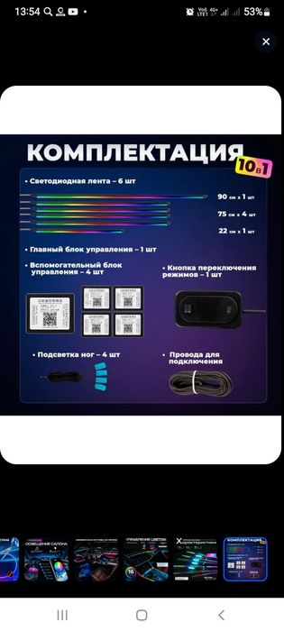 Продам диодную подсветку.