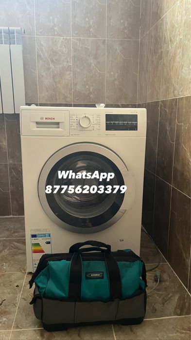 Ремонт стиральных машин