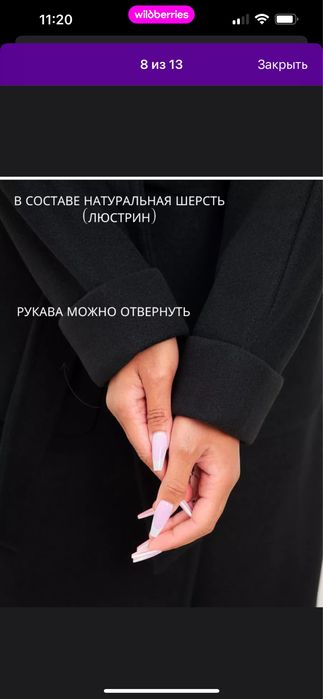 Продается Пальто