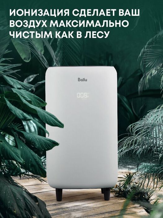 Очиститель воздуха Ballu AP-130