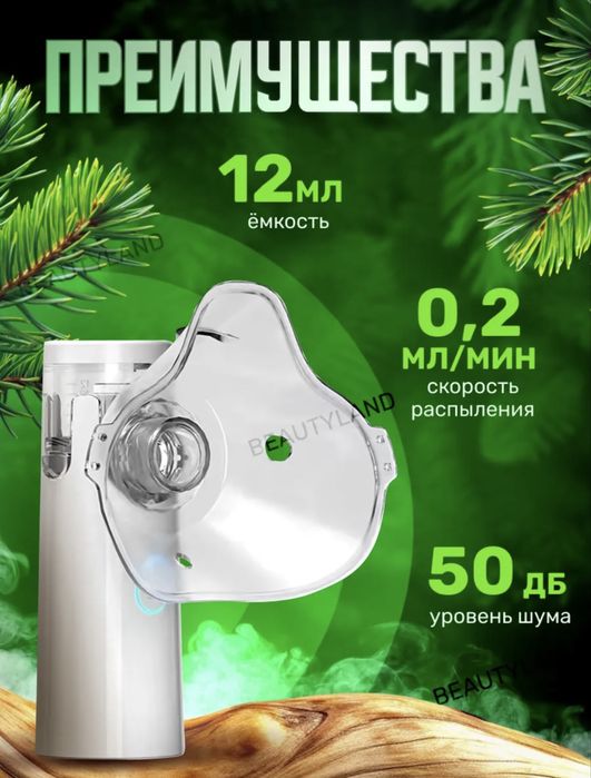 Инголятор небулайзер по 5000