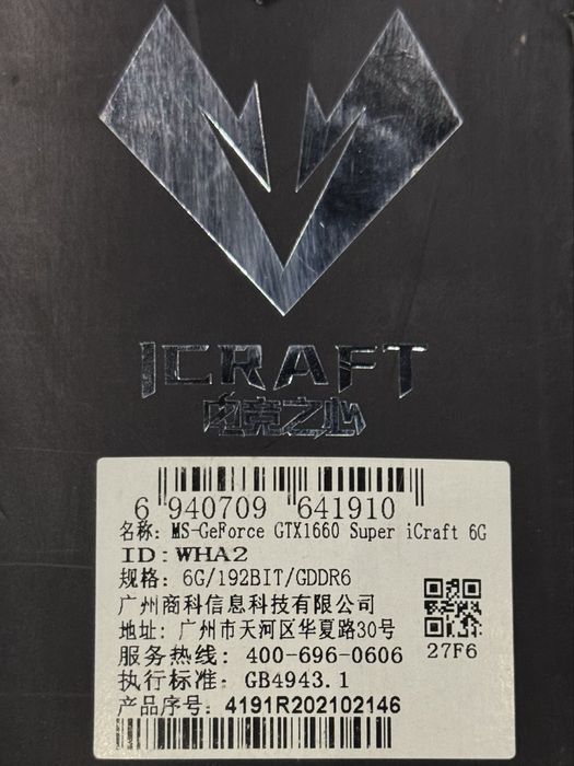 GeForce GTX 1660 SUPER 6GB