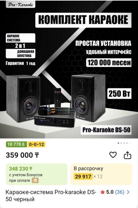 Караоке система + телевизор samsung