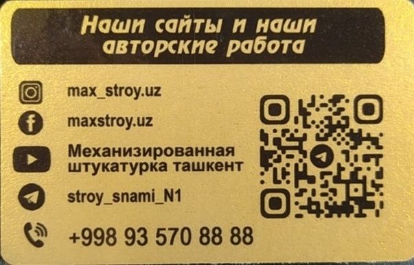 Механизированная штукатурка гипсовая