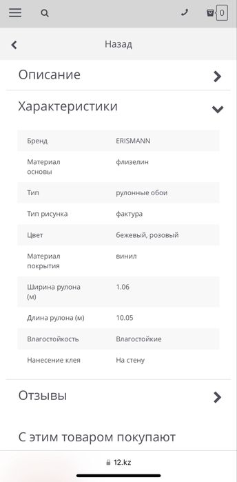 Обои флизелиновые 6 рулонов