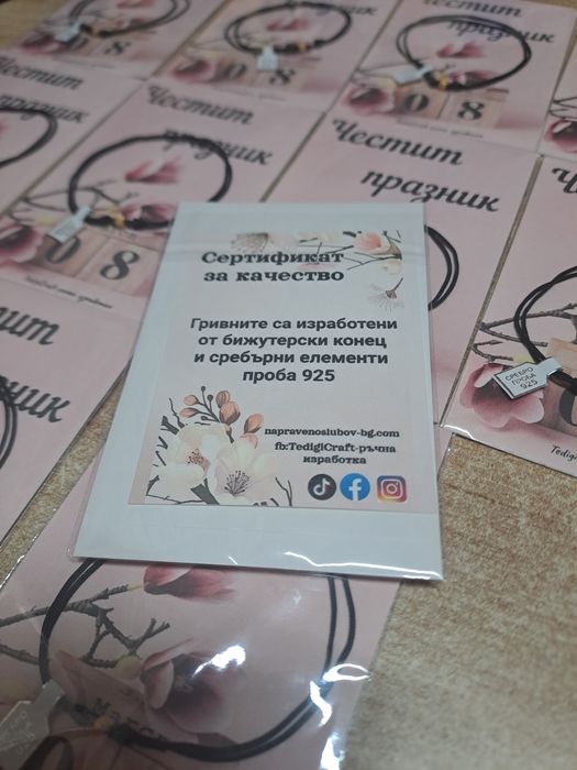 Подаръци за 8ми март