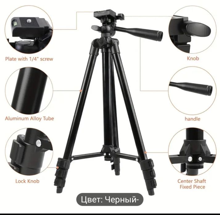 Штатив для телефона