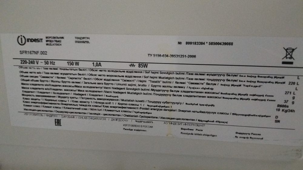Продам морозильную камеру