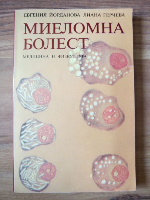 Специализирана медицинска литература