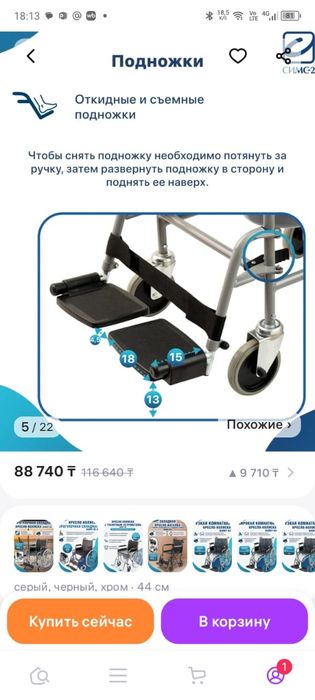 Кресло каталка-туалет