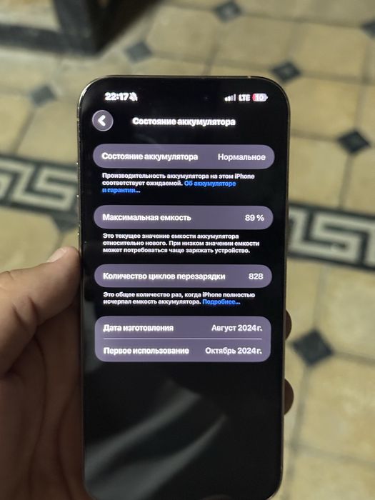 iPhone 16 Pro Maz