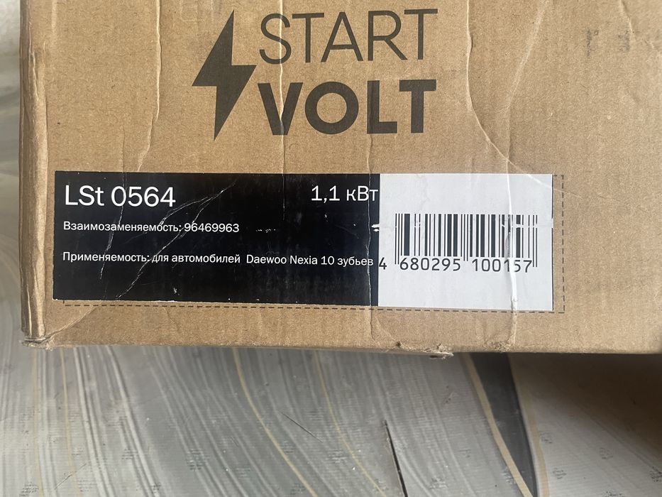 Стартер новый нексия