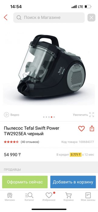 пылесос тефаль