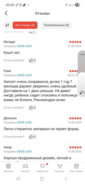 Хипсит Cood Luck  до 20 кг