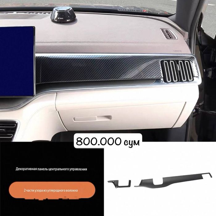 Карбоновые накладки для интерьера вашего автомобиля