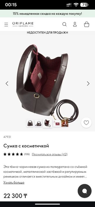Продам женскую сумку