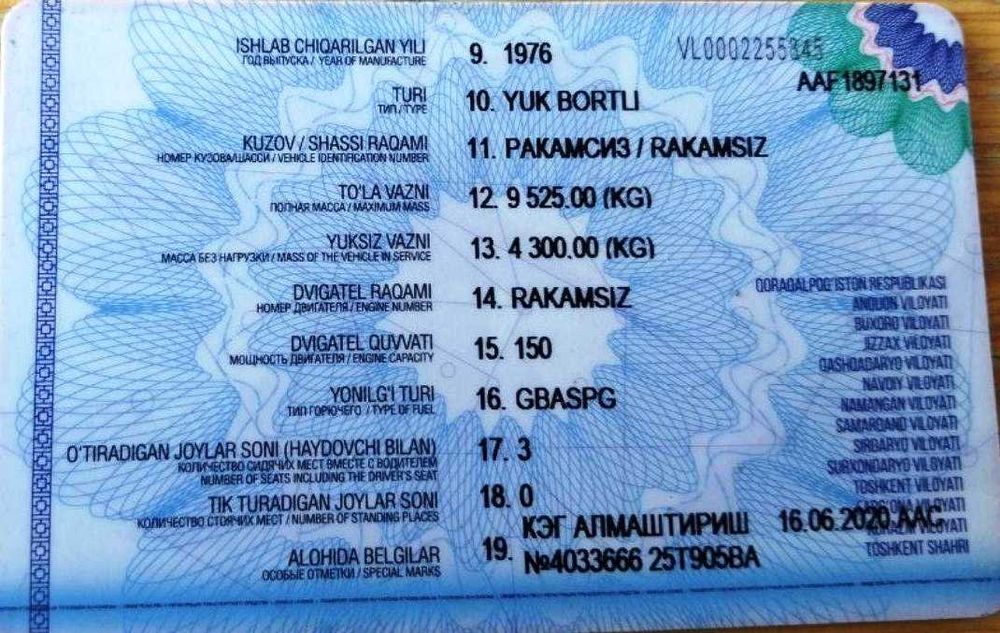 Зил 138 А сотилади