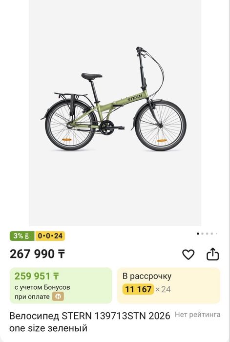 Складной велосипед Novatrack